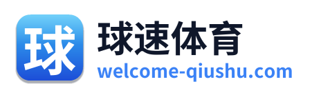 球速体育 Logo